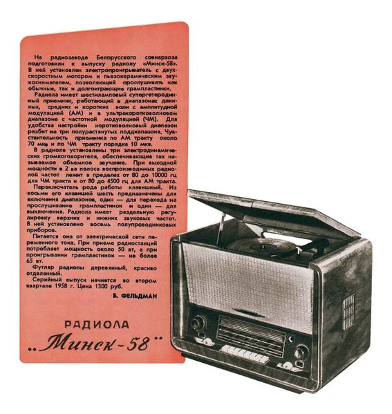 Файл:Minsk58r4.jpg