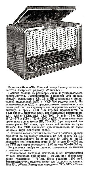 Файл:Minsk58r5.jpg