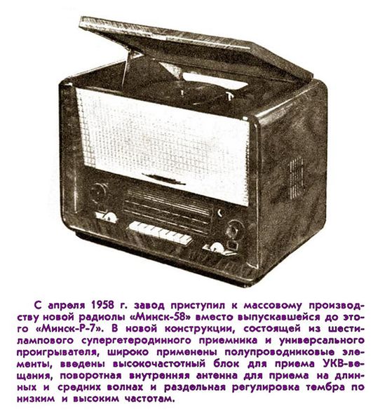 Файл:Minsk58r6.jpg