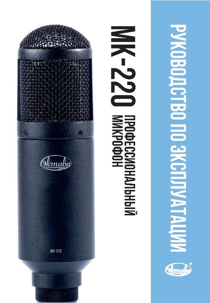 Файл:Mk220.pdf