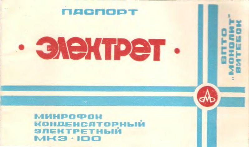 Файл:Mke100.djvu