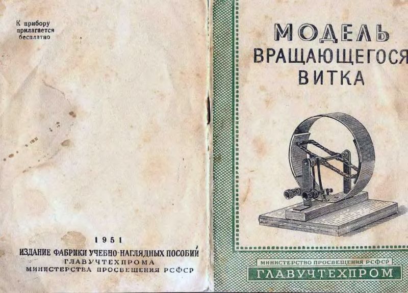 Файл:Mod wraq witka.djvu