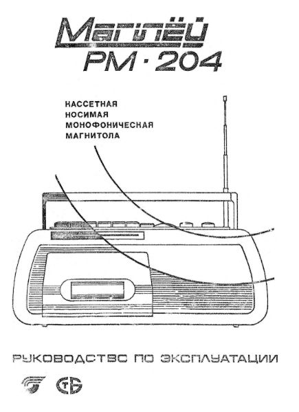 Файл:Mogilew rm204.djvu
