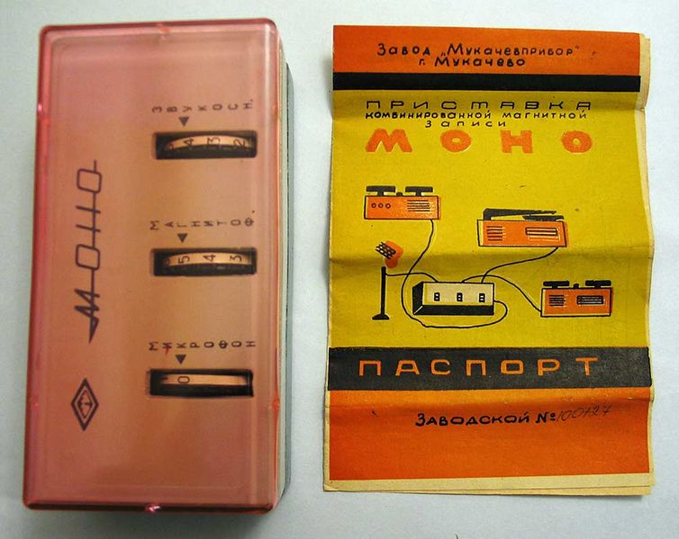 Файл:Mono 0.jpg
