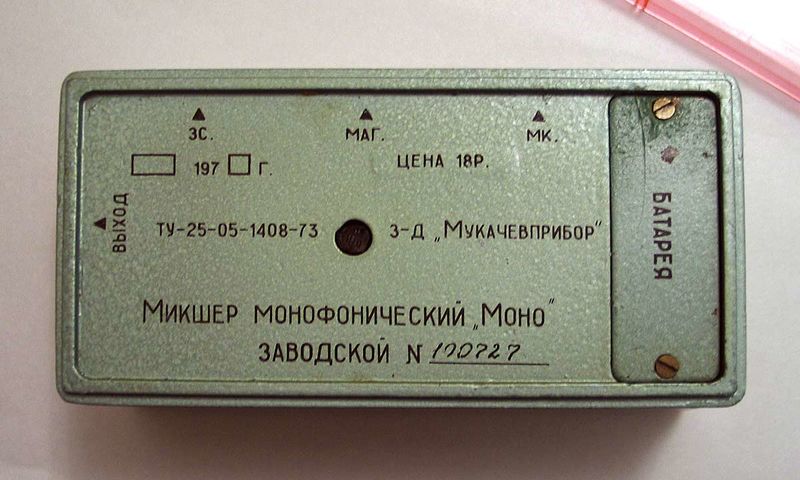 Файл:Mono 1.jpg