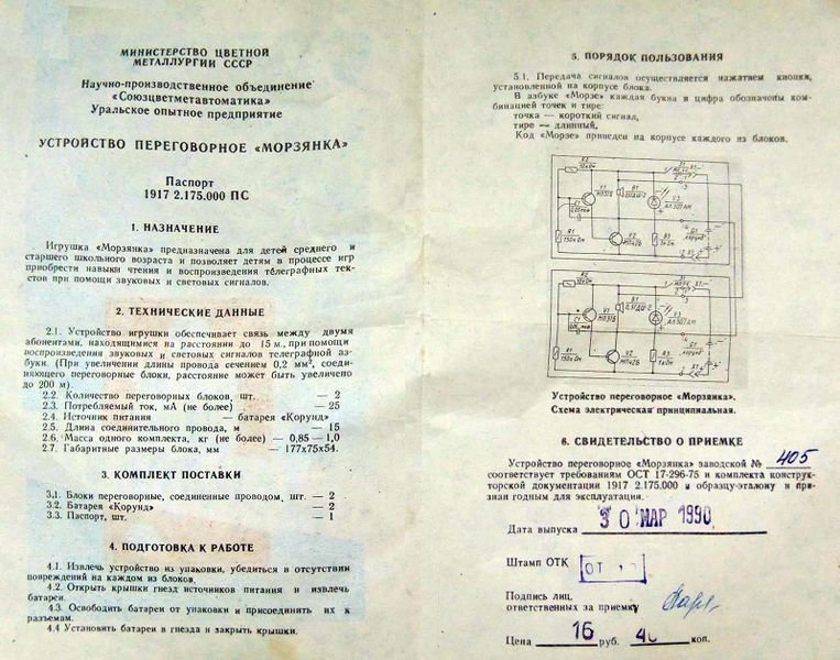 Файл:Morzjanka2.jpg