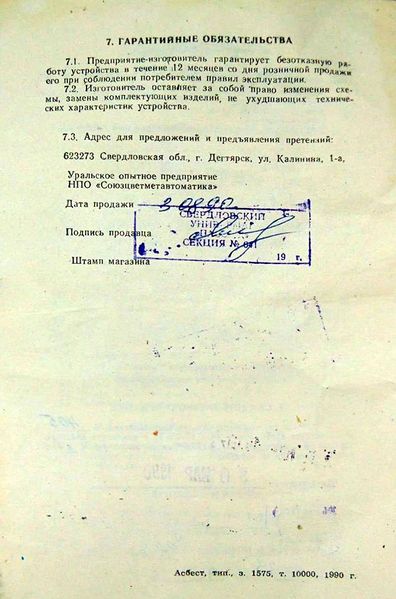 Файл:Morzjanka3.jpg