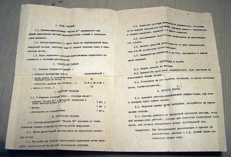 Файл:Moskwa80 21.jpg