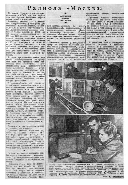Файл:Moskwa wm10 12 45.jpg