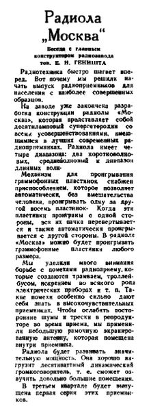 Файл:Moskwa wm20 07 45.jpg