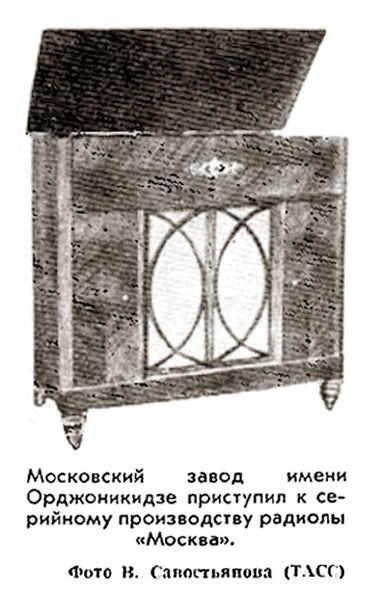 Файл:Moskwa wm31 12 45.jpg