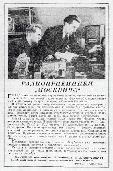 Файл:Moskwich3wm10 11 53.jpg