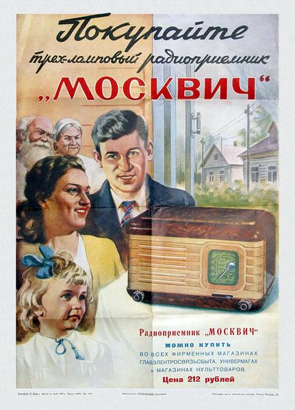 Файл:Moskwich rek(2417).jpg