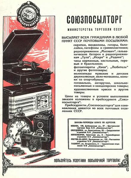 Файл:Moskwich tm1 53.jpg