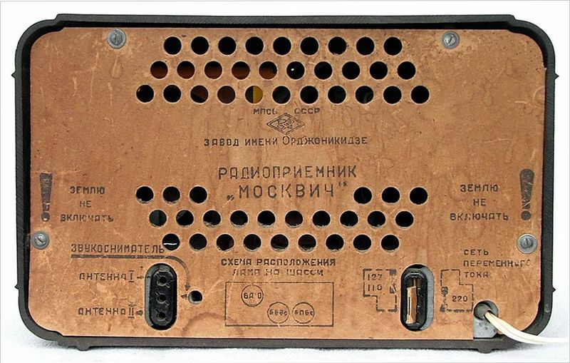 Файл:Moskwich w17(2417).jpg