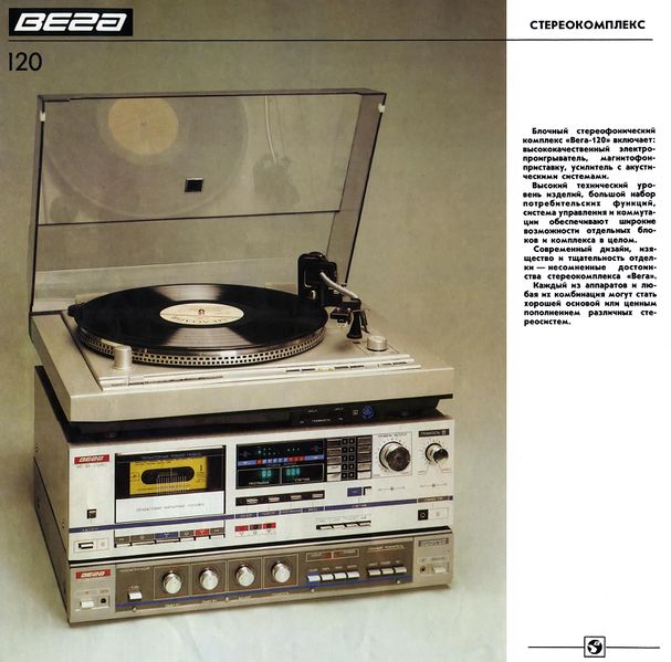 Файл:Mp120s6 sk Wega Wega120s.jpg