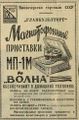Миниатюра для версии от 16:36, 22 августа 2026