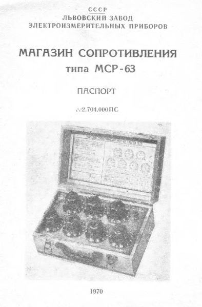 Файл:Msr63.djvu