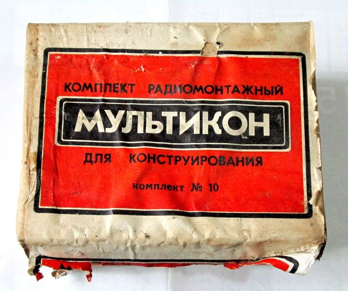 Файл:Multikon10.jpg
