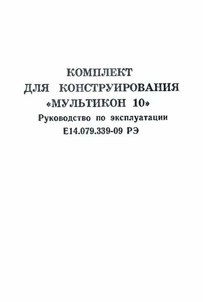 Файл:Multikon10 6.jpg