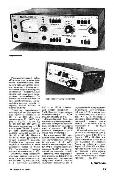 Файл:Multitest r.jpg