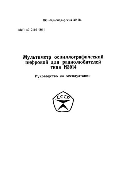 Файл:N3014.djvu