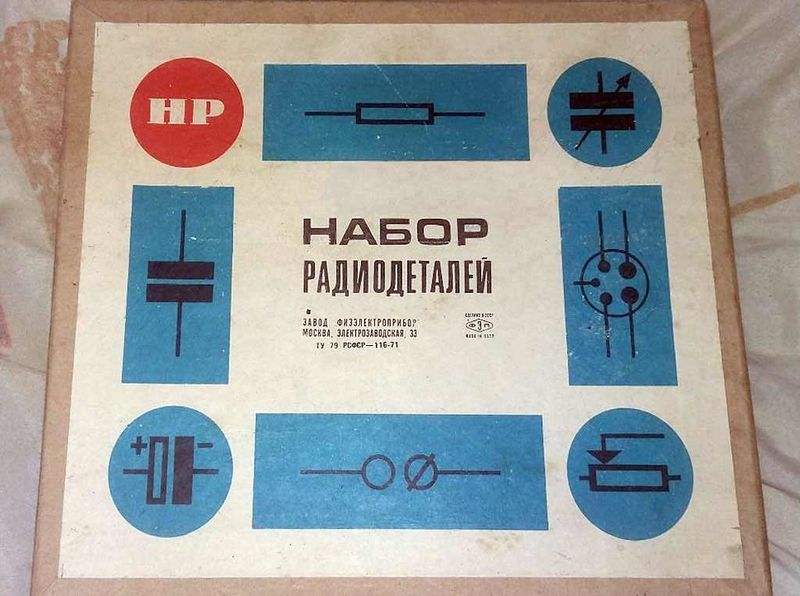 Файл:Nab radiodet.jpg