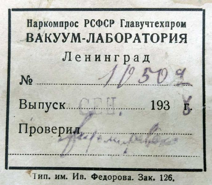 Файл:Nab spektr trub3.jpg