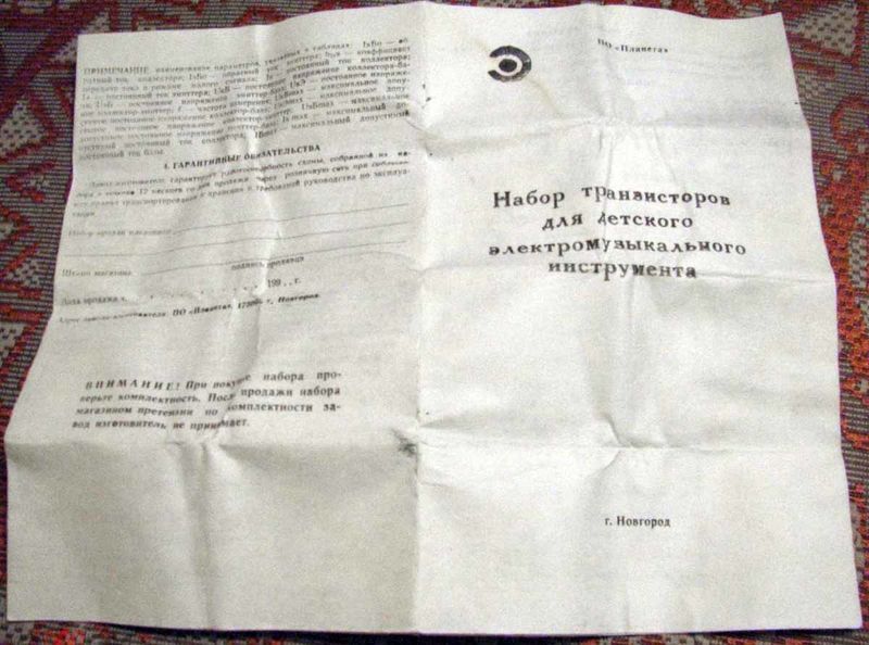 Файл:Nab tr det emi3.jpg