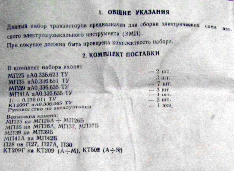 Файл:Nab tr det emi4.jpg