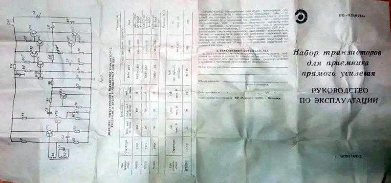Файл:Nab tr ppu2 3.jpg