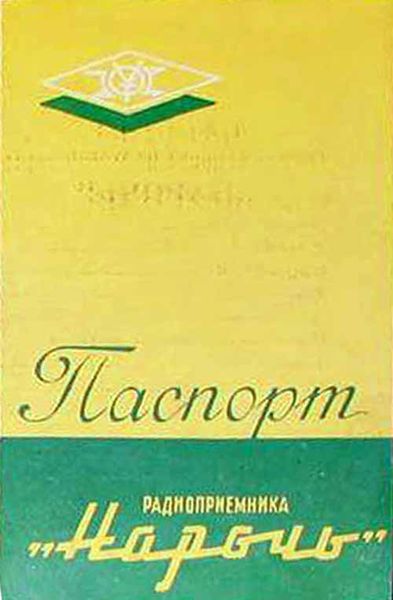 Файл:Naroch obl1.jpg