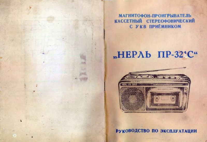 Файл:Nerl pr321s.djvu
