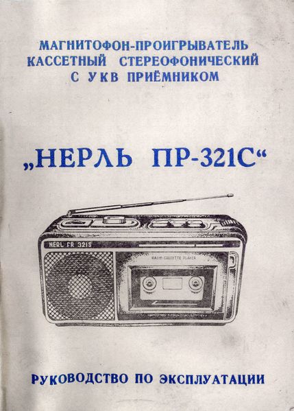 Файл:Nerl pr321s8.jpg