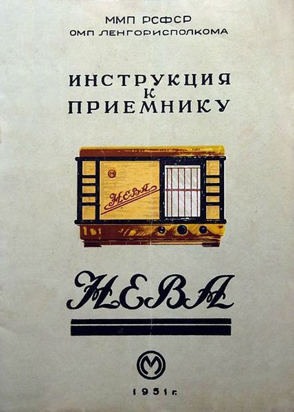 Файл:Newa51r.jpg