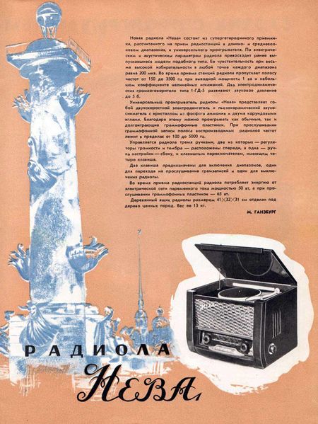 Файл:Newa nt9 57 1.jpg