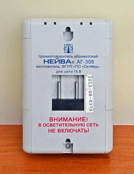 Файл:Neywa ag306 5.jpg
