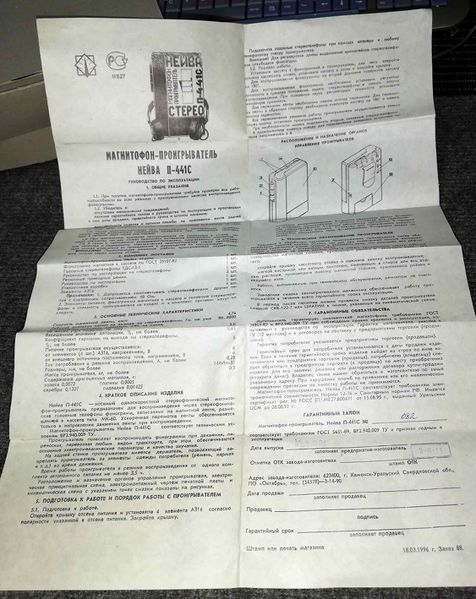 Файл:Neywa p441 13.jpg