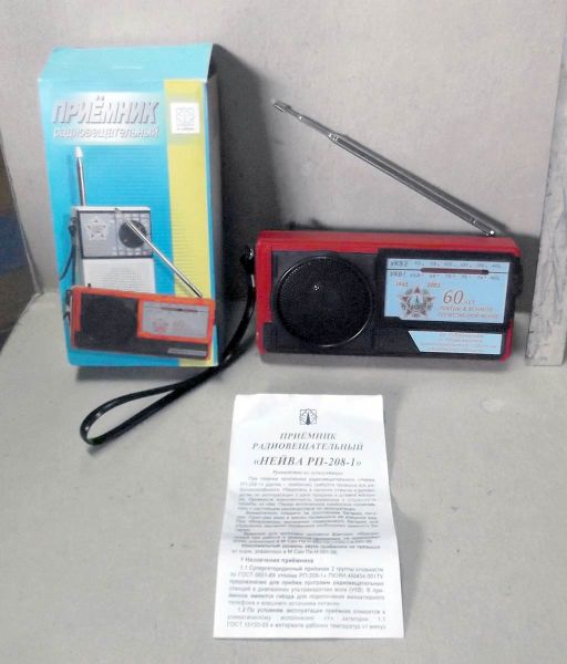 Файл:Neywa rp208 1 2.jpg