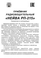 Миниатюра для версии от 00:02, 17 августа 2026