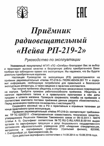 Файл:Neywa rp219 2 2.jpg