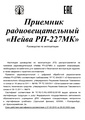 Миниатюра для версии от 00:02, 17 августа 2026