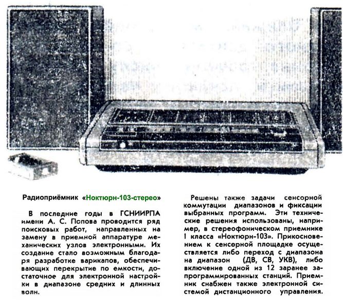 Файл:Noktjurn103rp r5 76.jpg