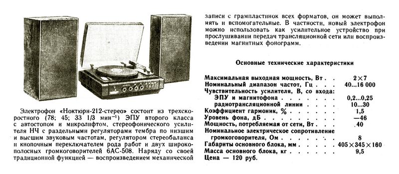 Файл:Noktjurn212r3 82.jpg
