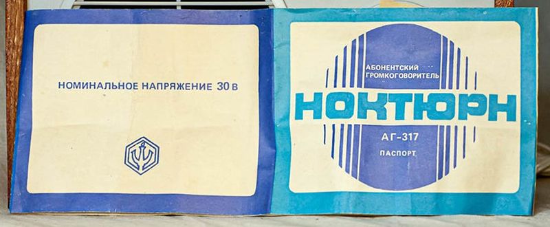 Файл:Noktjurn317 14.jpg