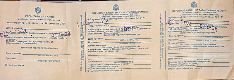 Файл:Noktjurn317 15.jpg