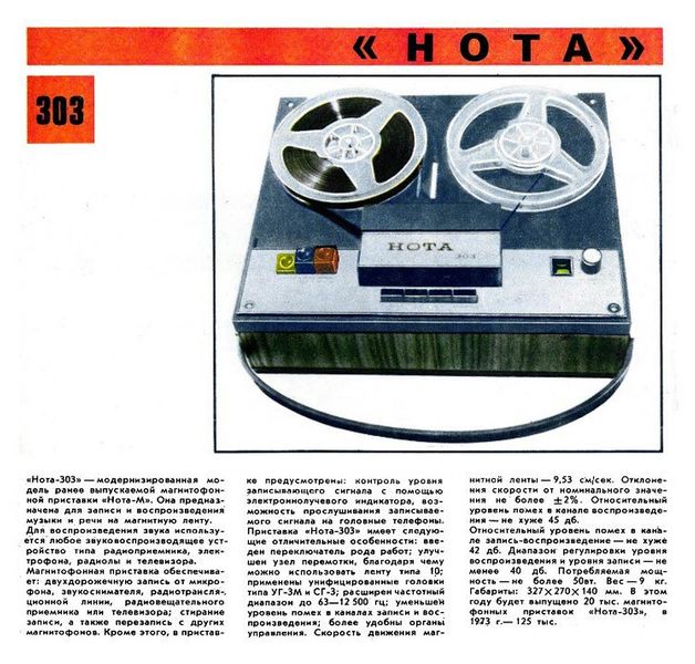 Файл:Nota303nt8 72.jpg