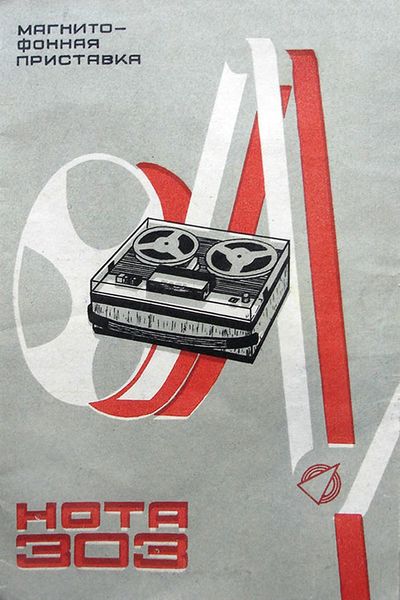 Файл:Nota303r.jpg