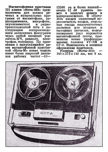 Файл:Nota303r7 72.jpg