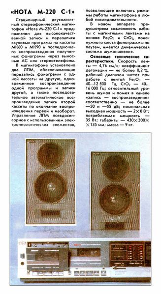 Файл:Nota m220s1 r1 92.jpg
